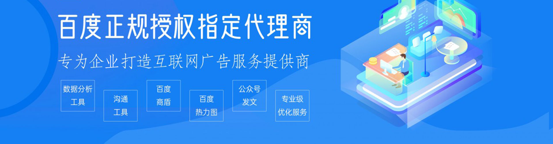 根河百度sem