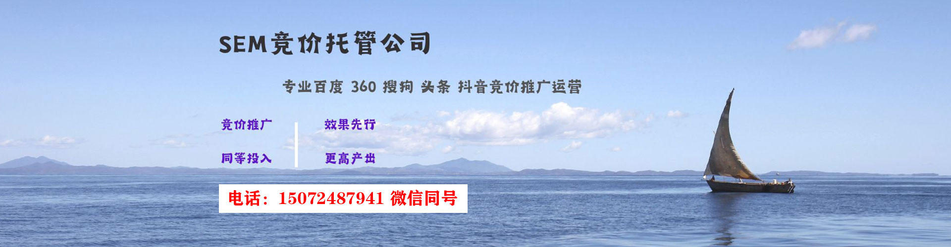 根河竞价广告