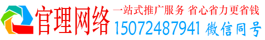 根河官理百度平台推广